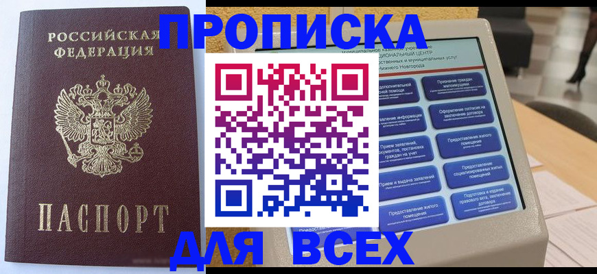 прописка иностранных граждан в Новой Ляле