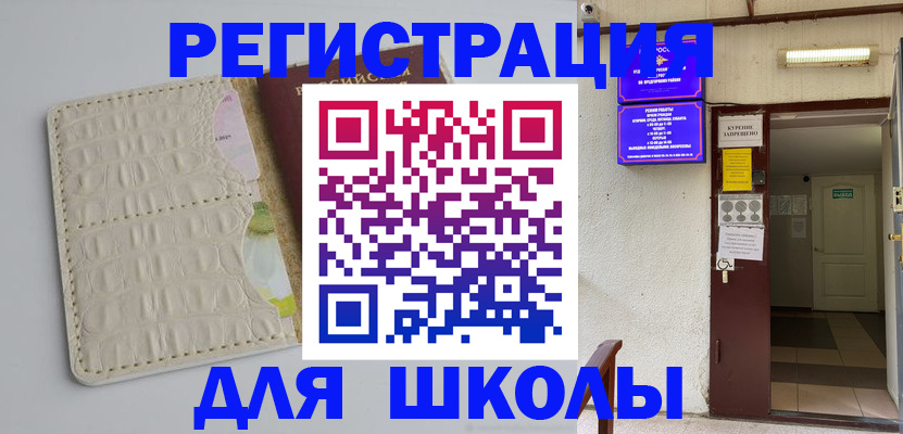 прописка штамп в Новой Ляле