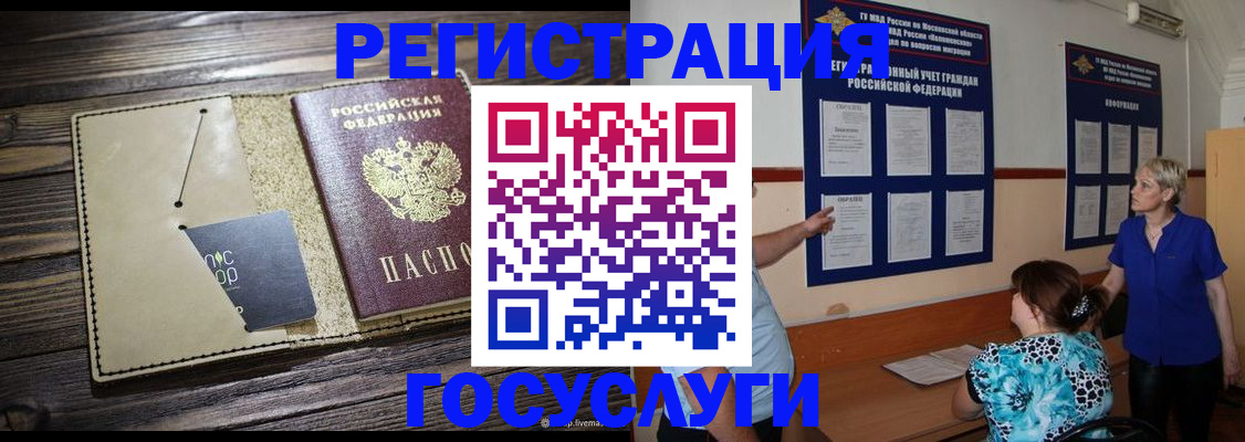 прописка для кредита в Новой Ляле